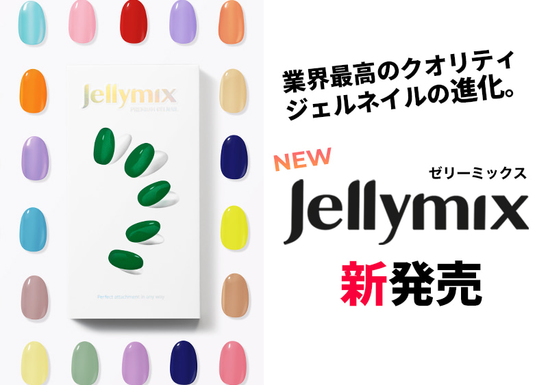 jellymix